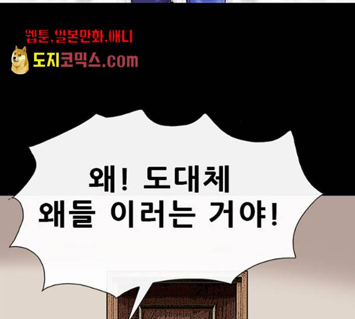 나는 어디에나 있다 15화 96
