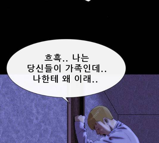 나는 어디에나 있다 15화 98