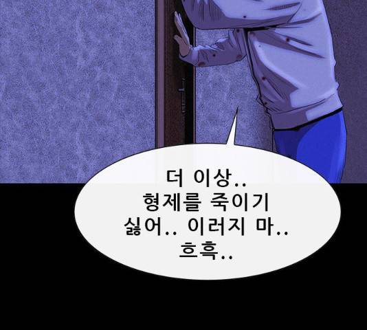 나는 어디에나 있다 15화 99