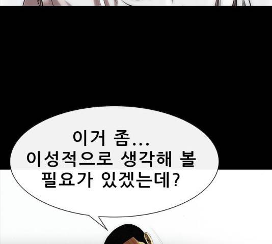 나는 어디에나 있다 15화 101