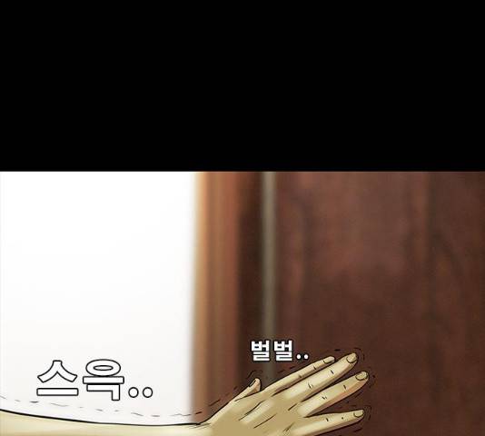나는 어디에나 있다 15화 104