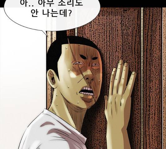 나는 어디에나 있다 15화 109