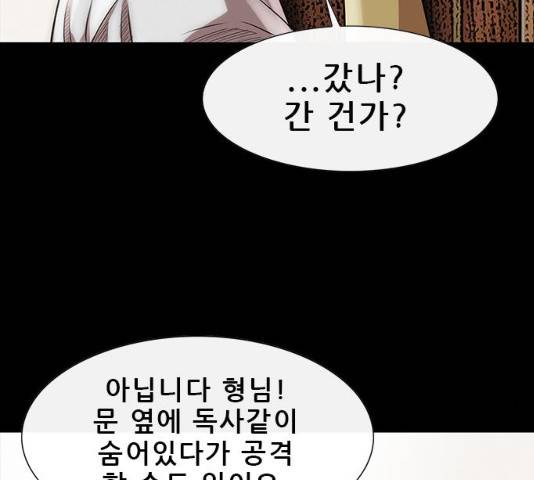 나는 어디에나 있다 15화 110