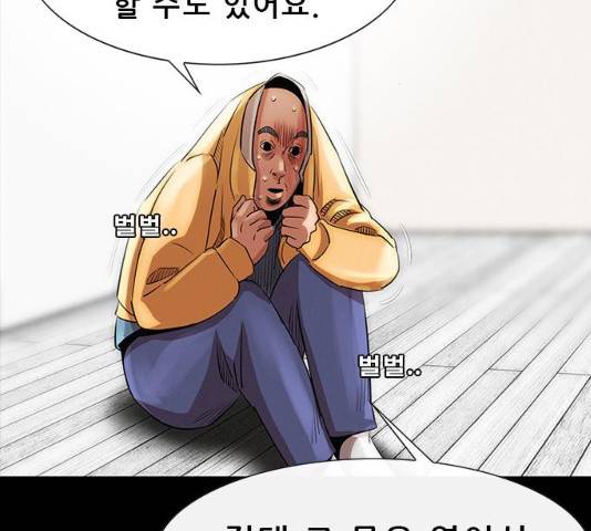나는 어디에나 있다 15화 111