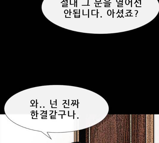 나는 어디에나 있다 15화 112
