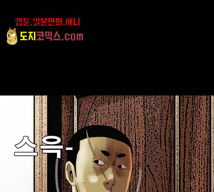 나는 어디에나 있다 15화 115