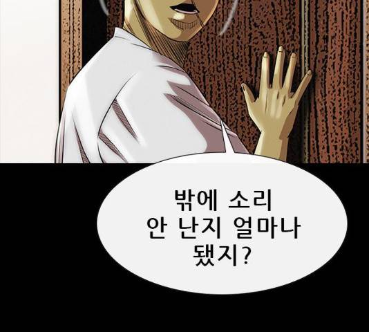 나는 어디에나 있다 15화 116
