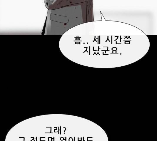 나는 어디에나 있다 15화 118