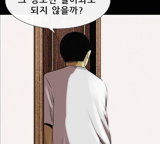 나는 어디에나 있다 15화 119