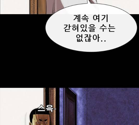 나는 어디에나 있다 15화 120
