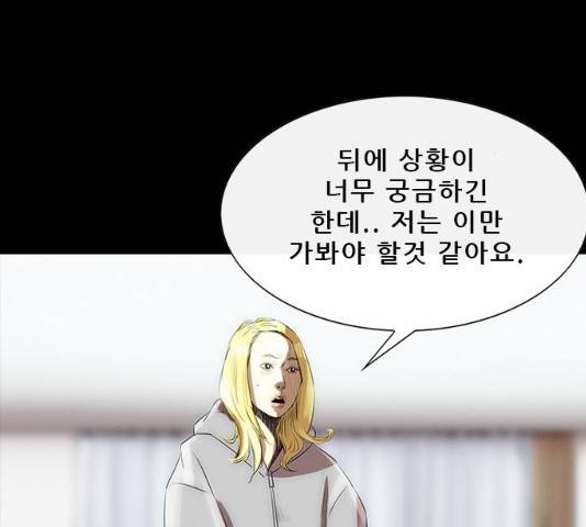 나는 어디에나 있다 15화 123