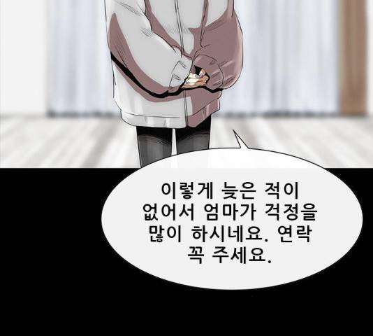 나는 어디에나 있다 15화 124