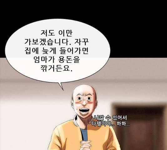 나는 어디에나 있다 15화 125
