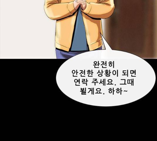 나는 어디에나 있다 15화 126