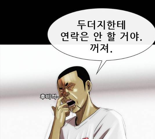 나는 어디에나 있다 15화 127