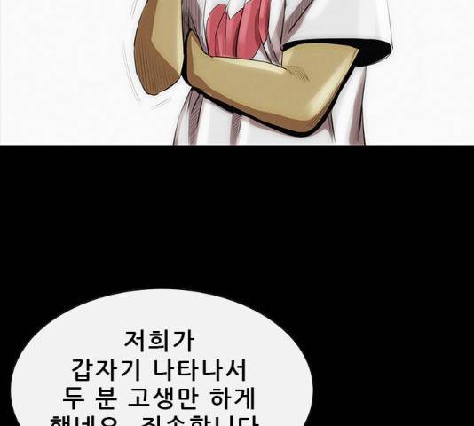 나는 어디에나 있다 15화 128