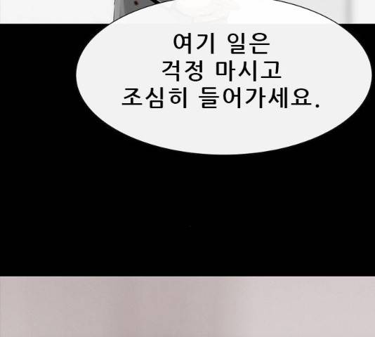 나는 어디에나 있다 15화 130