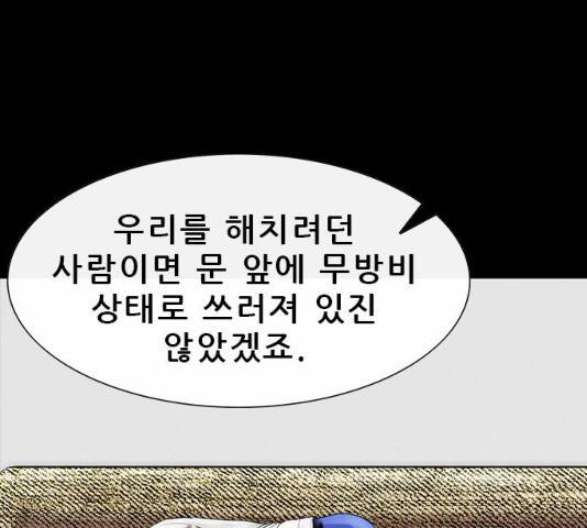 나는 어디에나 있다 15화 132