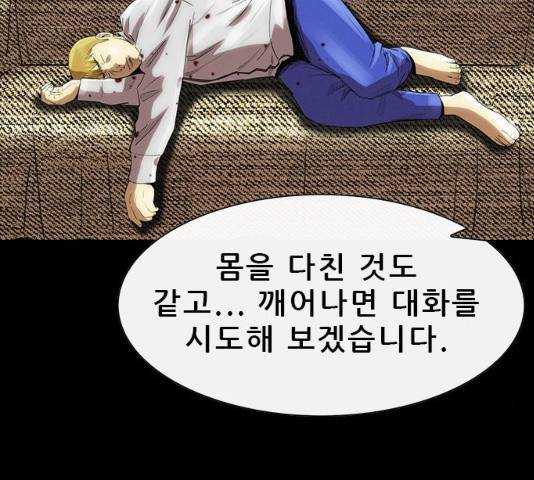 나는 어디에나 있다 15화 133
