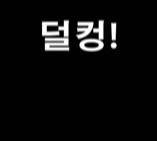 나는 어디에나 있다 15화 143