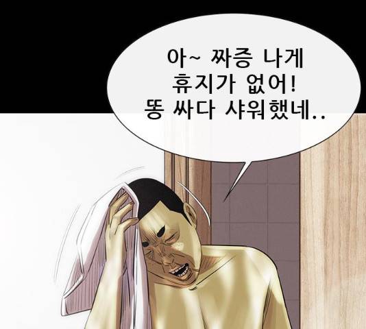 나는 어디에나 있다 15화 144