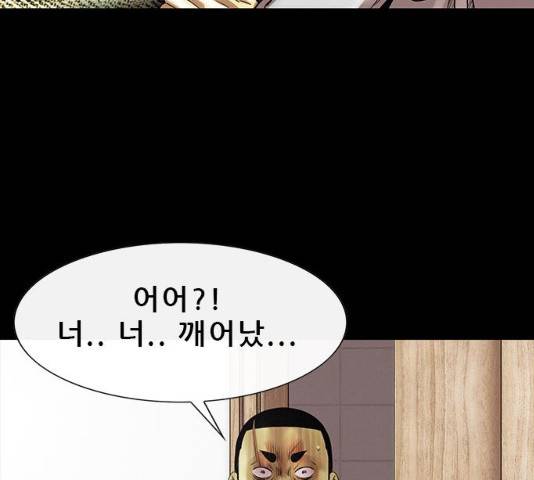 나는 어디에나 있다 15화 150