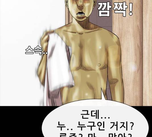 나는 어디에나 있다 15화 151