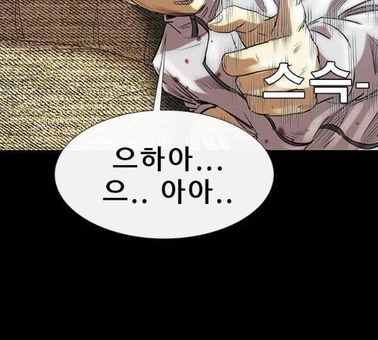 나는 어디에나 있다 15화 153