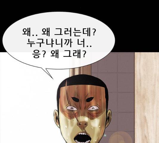 나는 어디에나 있다 15화 154
