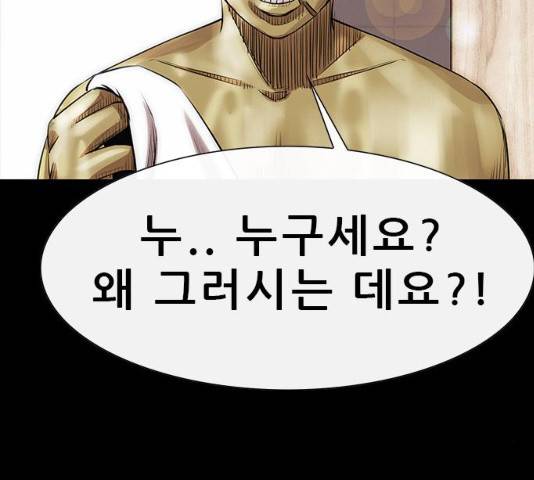 나는 어디에나 있다 15화 155