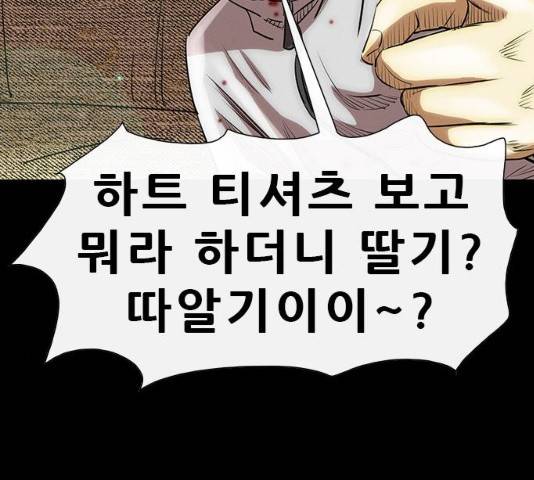나는 어디에나 있다 15화 157