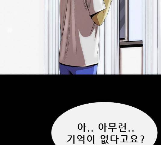 나는 어디에나 있다 15화 160