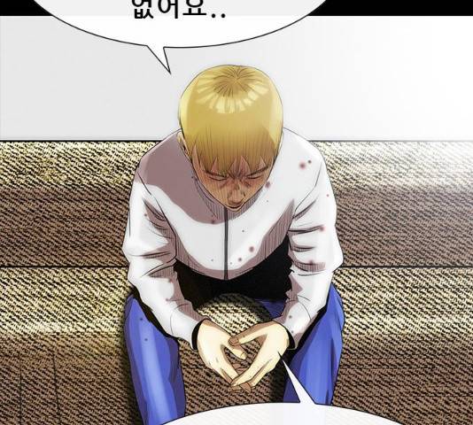 나는 어디에나 있다 15화 163