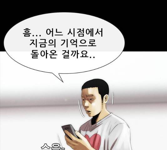 나는 어디에나 있다 15화 168