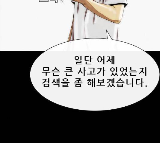 나는 어디에나 있다 15화 169