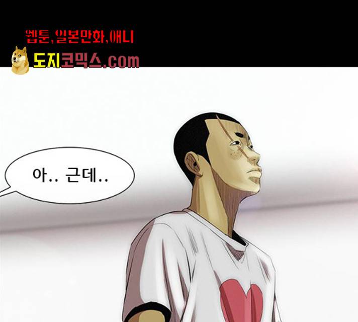 나는 어디에나 있다 15화 170