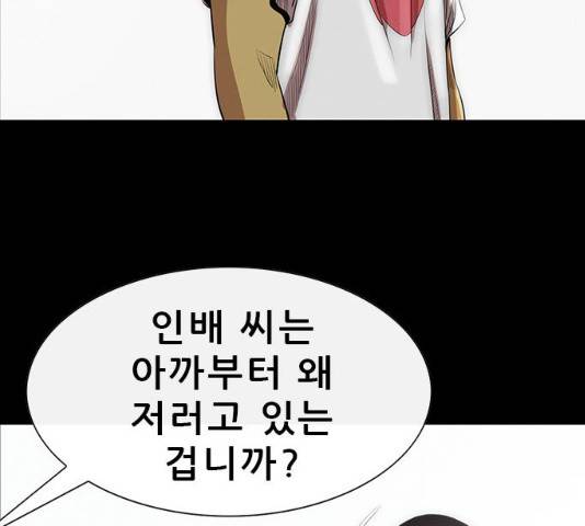 나는 어디에나 있다 15화 171