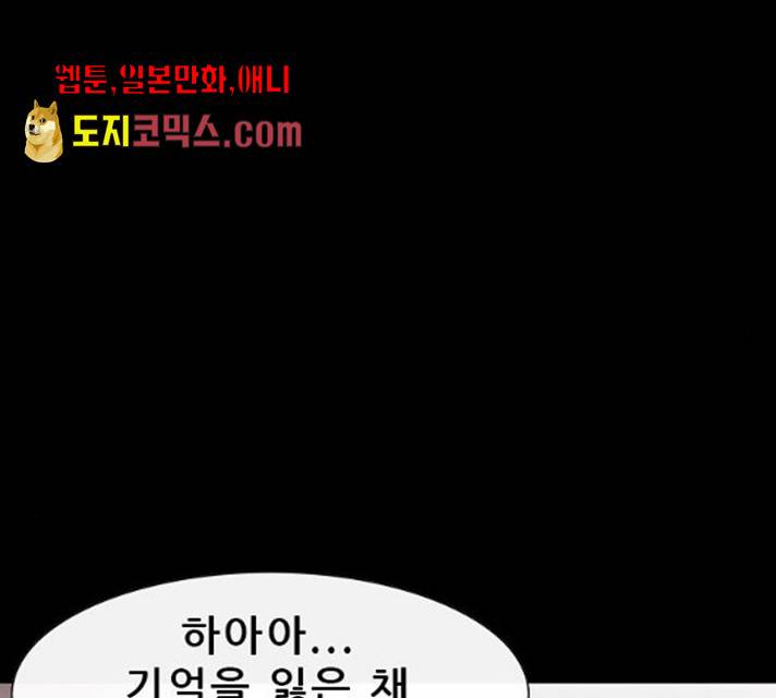 나는 어디에나 있다 15화 173