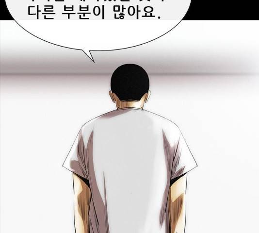 나는 어디에나 있다 15화 176