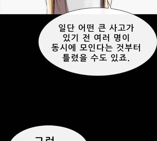 나는 어디에나 있다 15화 177