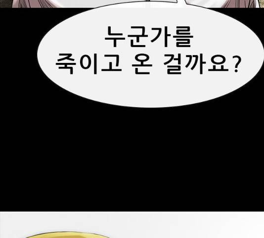 나는 어디에나 있다 15화 179