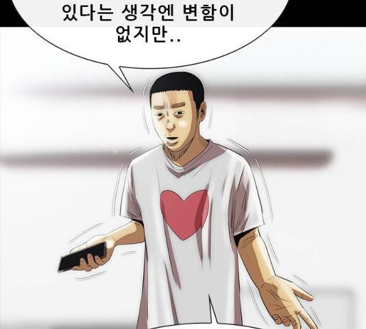 나는 어디에나 있다 15화 182
