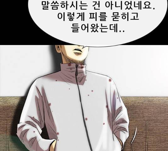 나는 어디에나 있다 15화 184