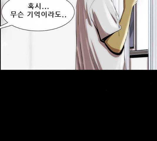나는 어디에나 있다 15화 190