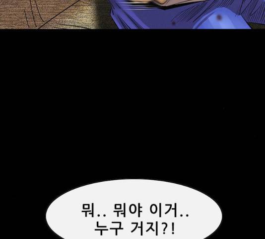 나는 어디에나 있다 15화 192