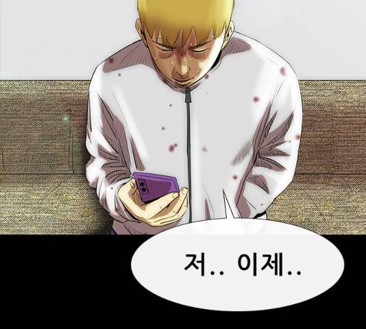 나는 어디에나 있다 15화 197
