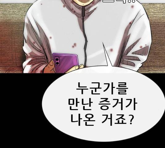나는 어디에나 있다 15화 199
