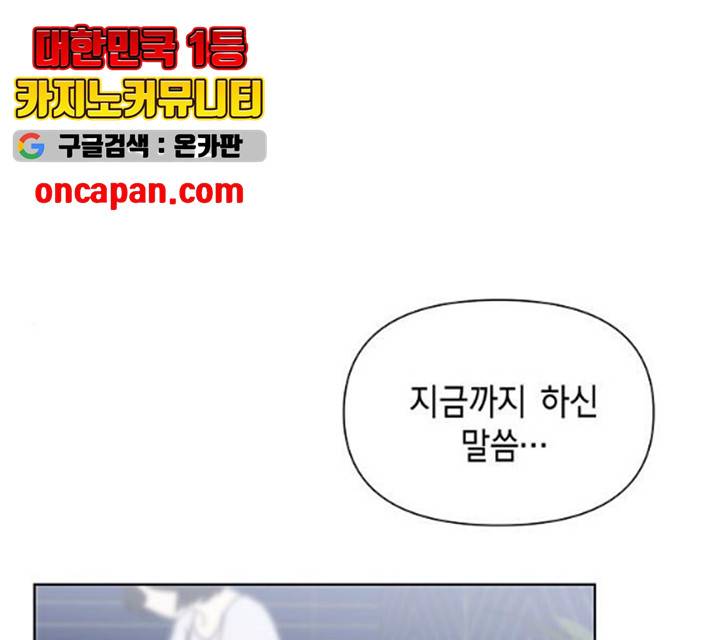 완벽한 가족 51화 1