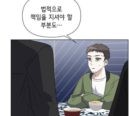 완벽한 가족 51화 3