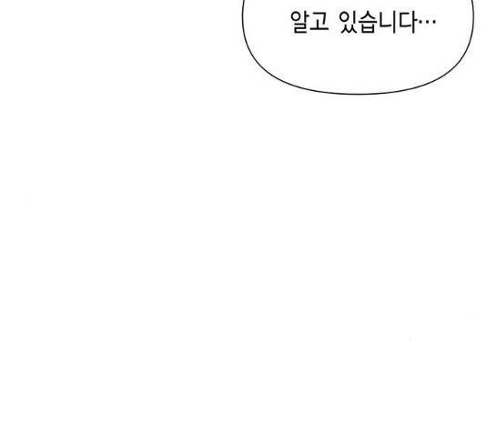 완벽한 가족 51화 6